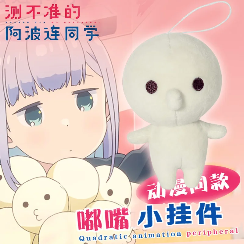 Anime Aharen san wa Hakarenai 12 cm kawaii sevimli Aharen Reina beyaz somurtarak maskot dolması peluş bebek anahtarlık kolye